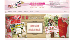 Desktop Screenshot of popomama.url.tw